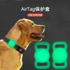Rastreador de collar para gato perro mascota Airtag Localizador de mascotas Hueso cubierta protectora impermeable todo incluido