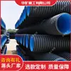 Tubería corrugada de doble pared de HDPE, tubería corrugada de doble pared con superficie interior lisa, tubería corrugada de doble pared de baja resistencia al flujo