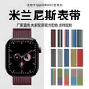 Adecuado para Correa de Reloj iWatch, Correa de Reloj Magnética de Acero Inoxidable Metálico, Correa de Apple Watch Lanis para Applewatch 12m