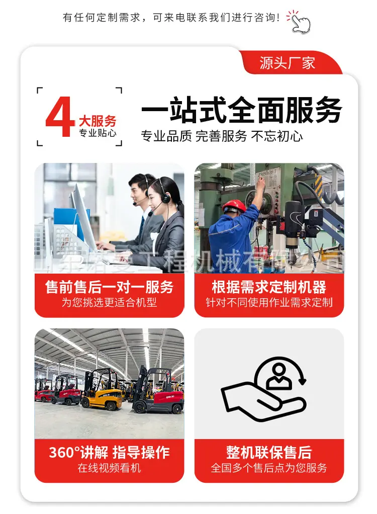 电叉组合_19.jpg