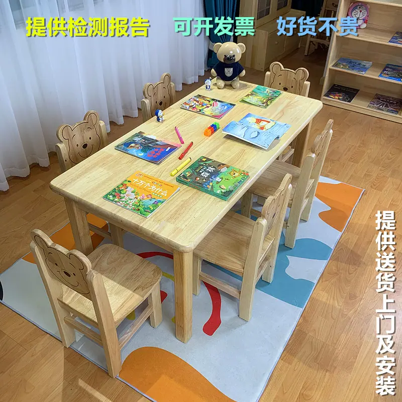 小熊桌椅2文