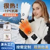 Luvas aquecidas transfronteiriças com ajuste de temperatura USB de três níveis e display digital, à prova d'água e resistentes ao frio para ciclismo e esqui ao ar livre no inverno