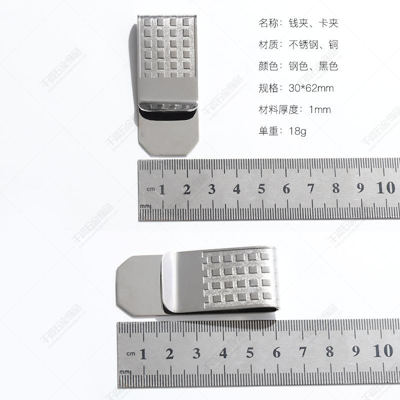 不锈钢钱夹加水印03