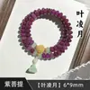Pulseras de raíz de Bodhi para hombre al por mayor en stock, pulseras culturales versátiles de estilo chino, populares en transmisiones en vivo, pulseras de Bodhi moradas para mujer