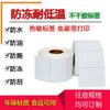 Papel térmico a prueba de tres para pesar papel 60x 40*30*37*58*100*100 papel para imprimir etiquetas de código de barras