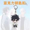 Llavero de agente del tiempo Cheng hour Lu Guang Qiao Ling Tongren colgante de estudiante de acrílico
