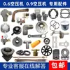 Compressor de Ar 90 Bomba de Ar 0.6 0.9 0.97 1.0 7.5Kw Biela Cilindro Anel de Pistão Virabrequim Acessórios
