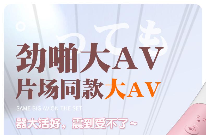 劲啪大AV (1).jpg