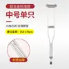 Muletas Axilares de Fábrica Antideslizantes Multivelocidad Ajustables Telescópicas Elevación Simple/Doble Aleación de Aluminio Acero Inoxidable Bastón Andador