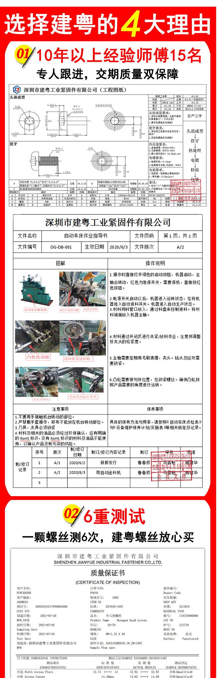 外齿锁紧垫圈建粤详情页_07.jpg