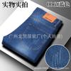 Jeans de Hombre Longmao Verano Nuevo Stretch Edad Media Denim Cintura Alta Recto Suelto Outlet de Fábrica Ropa de Trabajo