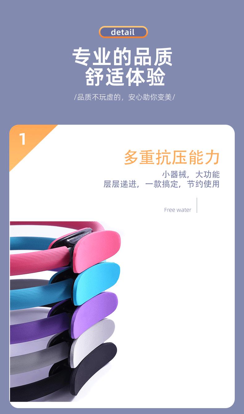 普拉提圈_05