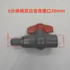 Válvula de PVC Válvula de Bola Pagoda Válvula de Bola para Riego Interruptor de Manguera Enchufe Diámetro Interior Tapón de Plástico Válvula de Liberación Rápida para Manguera