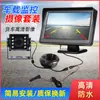 Monitoramento bidirecional de colheitadeira 12v24V câmera de ré para carro semi-reboque caminhão câmera HD tudo-em-um