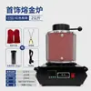Pequeño horno de fusión de oro, fusión a alta temperatura de joyería, oro, plata, cobre, aluminio, horno de fusión de plata, crisol de grafito, horno de control de temperatura de metales