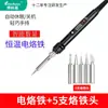 Conjunto de ferro de solda elétrico de temperatura ajustável de 60W aquecimento interno doméstico temperatura constante caneta de solda elétrica soldagem de estanho manutenção eletrônica ferro elétrico cromado