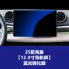 Adecuado para Película Templada de Pantalla de Control Central Edición Smart Driving Byd Dolphin, Película Protectora de Instrumentos Interiores de Navegación, Película de Pantalla de Visualización