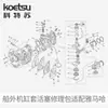 KOETSU Serve para Reparo de Motor Marinho Yamaha Suzuki Peças de Reparo de Pistão e Camisa de Cilindro de Motor de Popa