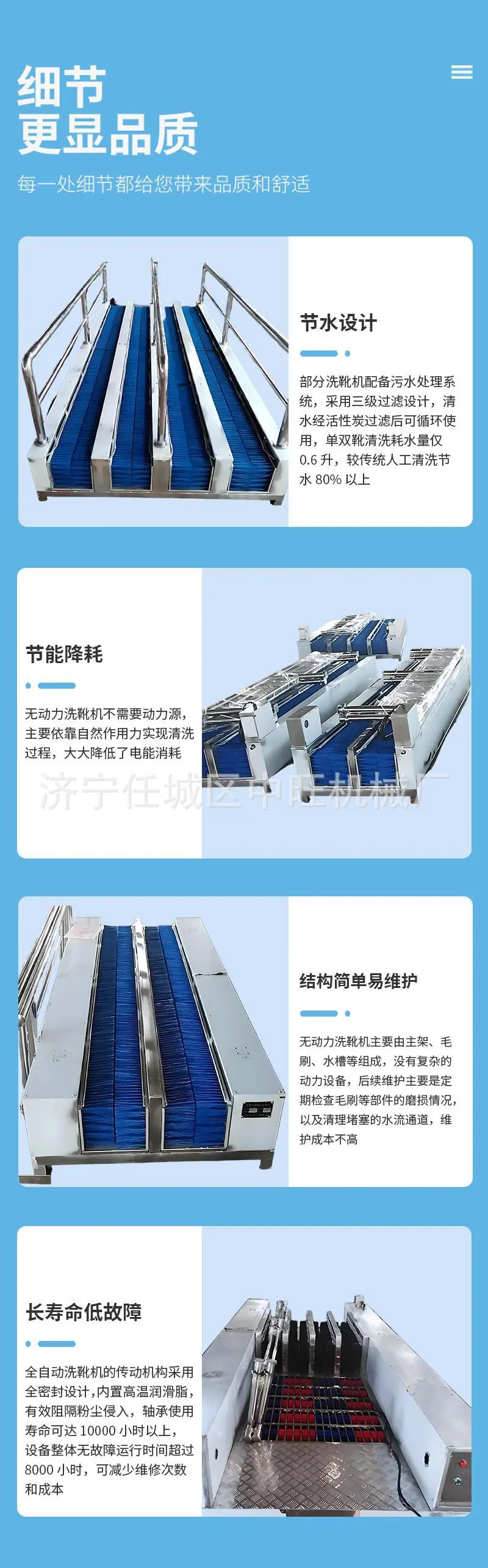 矿用洗靴机详情页 (6).jpg