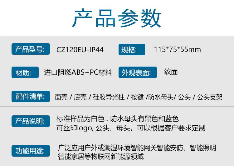 CZ120EU-IP44-详情页_04