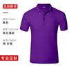 Polo de Verano Transpirable de Color Puro con Logotipo Estampado Solapa Ropa de Trabajo Camiseta Ropa de Trabajo Manga Corta Bordada Publicitaria Camisa Cultural