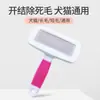 Pente para Desembaraçar Pet, 1 Escova para Pelos de Cachorro, Faca Desembaraçadora Especializada para Poodle, Bichon, Golden Retriever, Pente Grande para Remover Pelos de Cachorro
