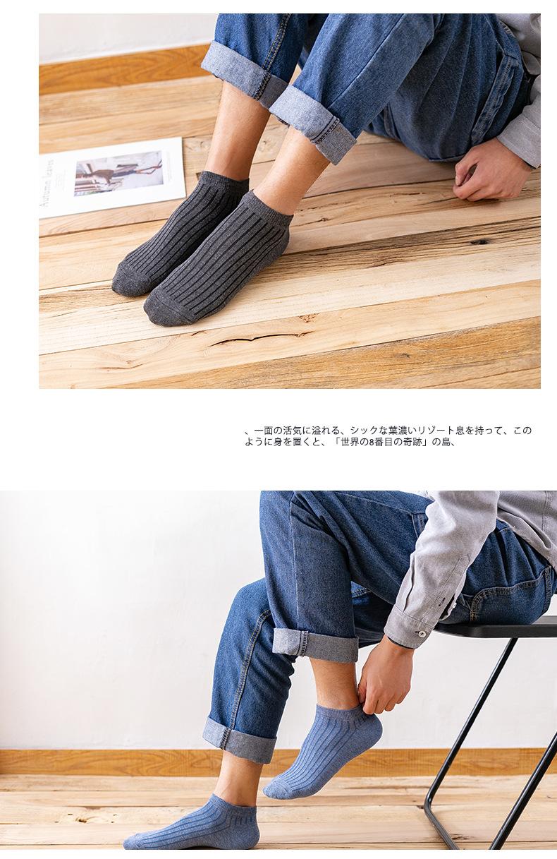 男士双线船袜_05.jpg