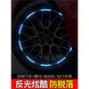 Pegatinas reflectantes para ruedas de coche, tiras de goma anticolisión para neumáticos, pegatinas personalizadas creativas para motocicletas y coches eléctricos, suministros de decoración