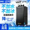 Enfriador de Aire Industrial Baogong Equipo de Refrigeración Integrado para Obra Taller Aire Acondicionado Móvil Refrigeración Aire Acondicionado de Cocina