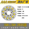 Placa de Luz Led de 5V 3W Luz Blanca Cálida Doble Color Regulable Sin Controlador Fuente de Luz de 5V Gradiente Colorido Perlas de Luz Led de 5V Placa de Fuente de Luz Led
