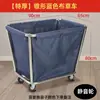 Carrito de lino carrito de servicio para hotel casa de huéspedes uso en lavandería tienda de tintorería almacenamiento acero inoxidable empuje manual carrito de ropa sucia otro