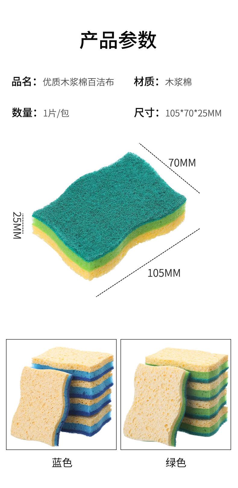 木浆棉百洁布_12