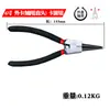 Alicates para circlips de 6/7/9 pulgadas abrazadera interior calibrador exterior alicates para anillos alicates para circlips alicates de resorte alicates de resorte doblado interior recto doblado exterior recto