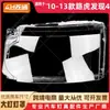 Adecuado para 10 discovery cuatro pantallas 11 12 13 Land Rover discovery 4 carcasa de faro delantero máscara de carcasa transparente