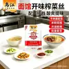 Tiras de Col Encurtida Sazonada Wujiang 800g Paquete Grande, Verduras Encurtidas No Picantes Listas para Comer, Venta al Por Mayor para Restaurantes