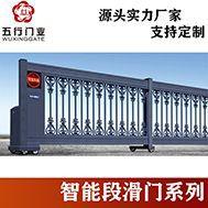 段滑门200.jpg