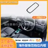 Adecuado para 20-25 Honda City Hatchback Modificación Interior City Marco de Palanca de Cambios para el Extranjero Posición de Marcha para Volante a la Derecha