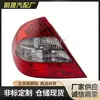 Adecuado para Mercedes-Benz Clase E W211 Luz Trasera Indicador de Giro 12V Lente Roja 2118202564 2118202664
