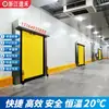 Porta de Armazenamento a Frio Industrial Rápida Isolada Sub-Zero 30 Graus Retardante de Chama Baixa Temperatura Alta Vedação Sensor Anticongelamento