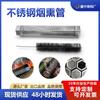 Tubo de acero inoxidable 304 para barbacoa, ahumador de tocino y madera de 12 pulgadas, hexagonal, para exteriores, ahumador de frutas