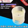 Adequado para Novos Dutos de Ar Condicionado, Ventiladores de Ar Condicionado, Ar Condicionado Central, Sistemas Multi-Split, Pás de Ventilador Centrífugo e Impelidores