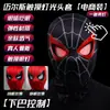 Suministro Exclusivo Transfronterizo de Casco de Spider-Man con Ojos Móviles, Máscara Eléctrica Iluminada Parpadeante, Máscara Divertida para Cosplay de Halloween
