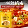 Condimento Auténtico para Mapo Tofu para Uso en Casa, Salsa Especial Picante para Tofu, Paquete de Condimento Especialidad de Sichuan para Salteado