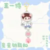 Wang Yibo Estilo Sino Fivela Estrela Dourada Amor Bojun Yixiao fazer Pequeno Príncipe Bo Gato cp Pingente Estrela Periférico