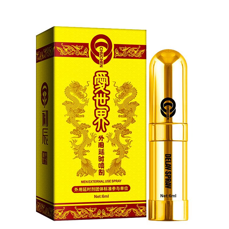 8-初辰爱世界喷剂（至尊版）6ML.jpg