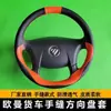Capa para Volante de Caminhão Adequada para Auman, Jiefang, Dongfeng, Hongyan, Shaanqi, Chenglong, Capa Costurada à Mão em Couro Genuíno para Todas as Estações