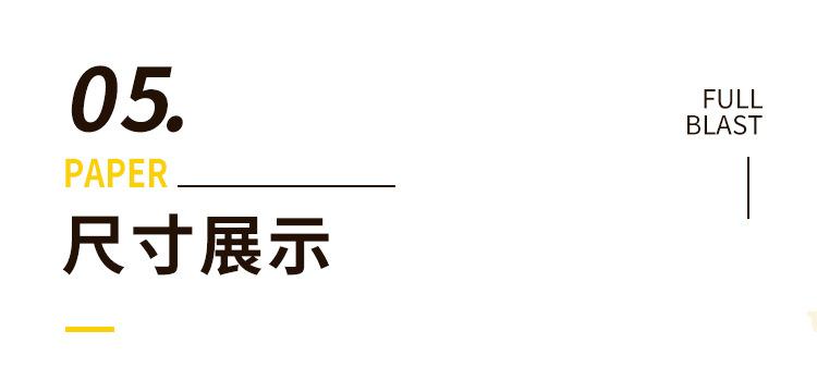 尺寸展示