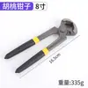 Fabricante Personaliza Múltiples Especificaciones de Alicates Rompenueces de 8 pulgadas, Pinzas Extractoras de Clavos, Pinzas Amarre de Alambre, Pinzas para Reparación de Zapatos, Pinzas de Corte de Punta Plana