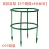 Soporte para orquídea pinza de cangrejo, soporte para flores ensamblable, anillo de soporte, enrejado trepador, varilla de soporte anticaída, soporte para protección de hojas
