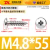 Descuento por Stock Tornillos Autorroscantes de Acero Inoxidable 304 Cabeza Redonda Cruz M4-M5-M6 Tornillos Autorroscantes Cabeza Plana M4-M5-M6